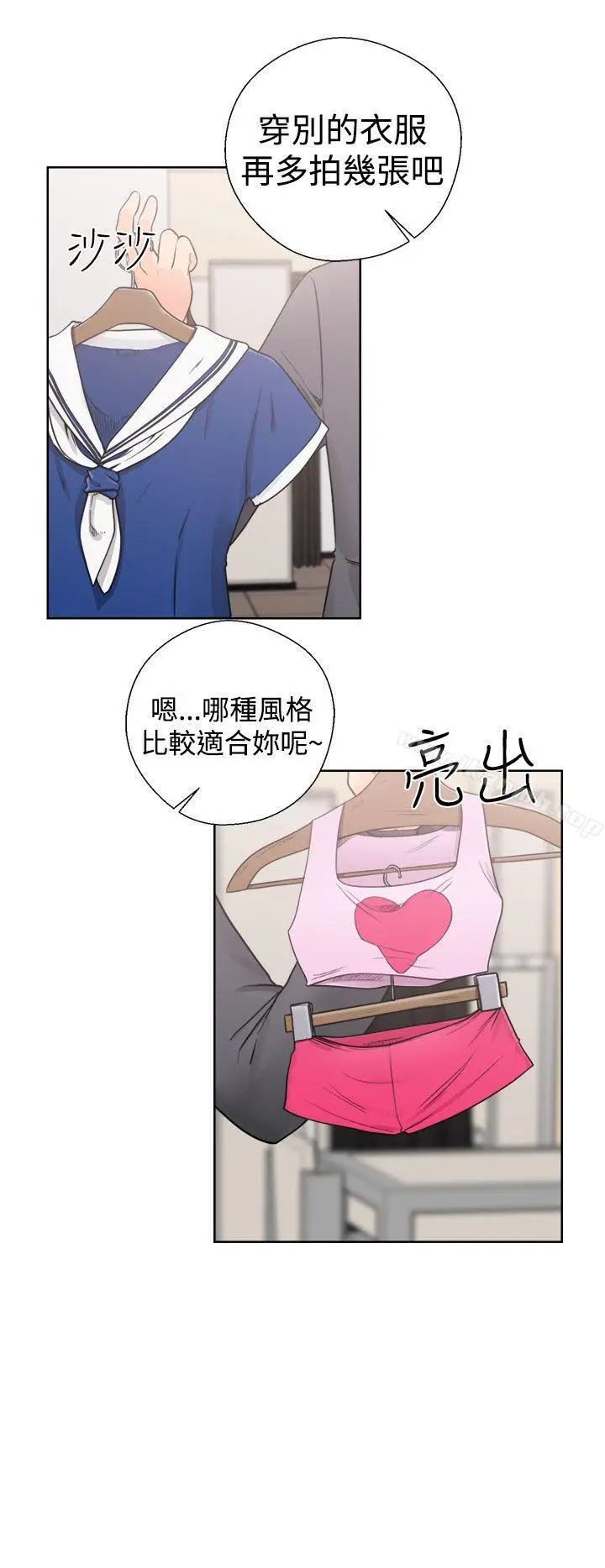 漫画《解禁:初始的快感》第29话第14张图