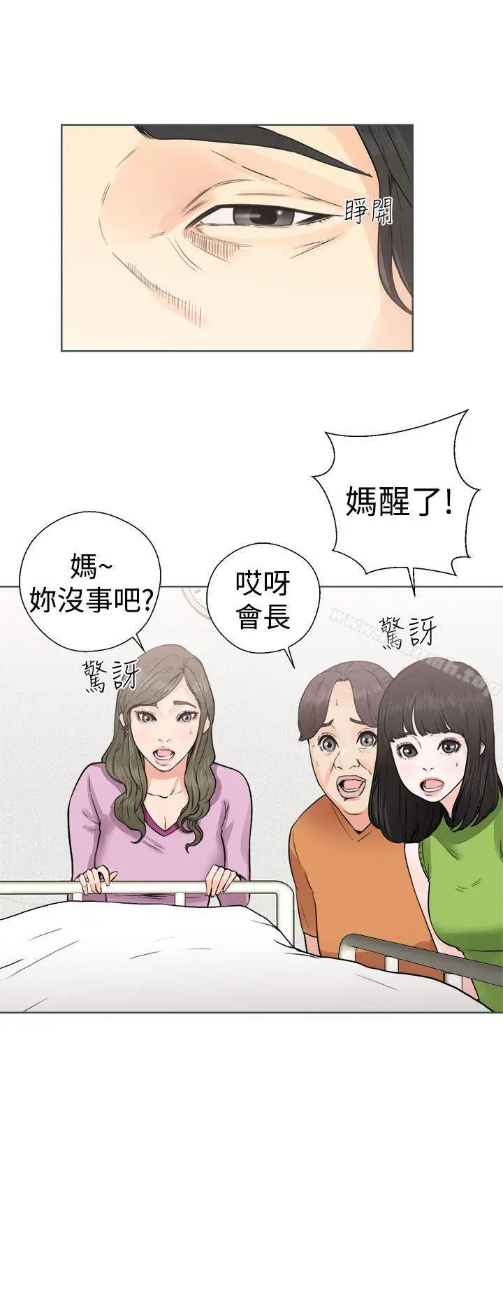 漫画《解禁:初始的快感》第29话第16张图