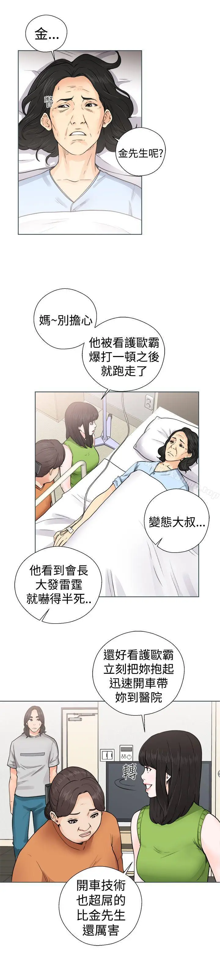 漫画《解禁:初始的快感》第29话第17张图