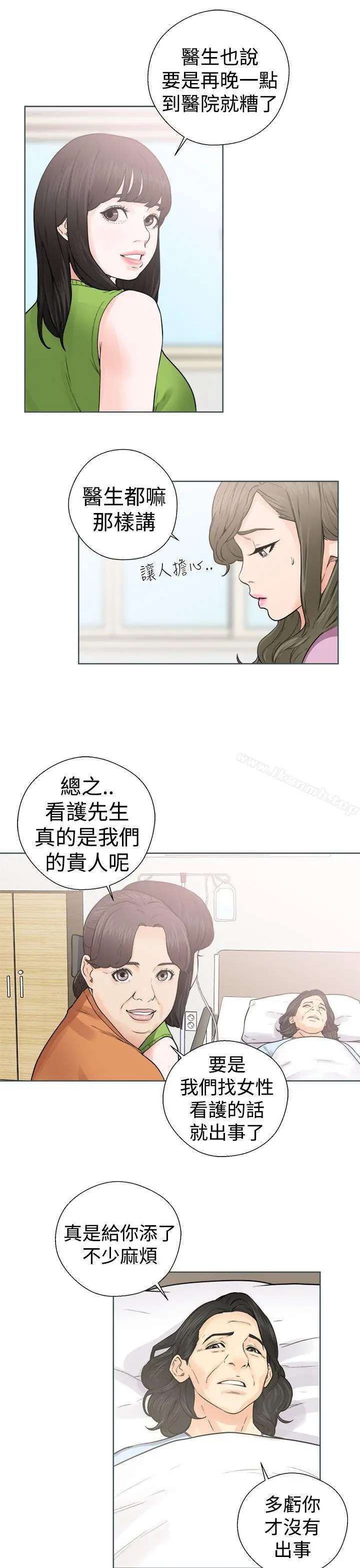 漫画《解禁:初始的快感》第29话第19张图