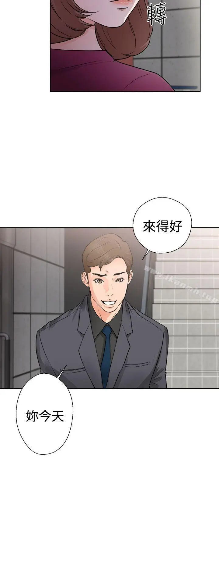 漫画《解禁:初始的快感》第29话第2张图