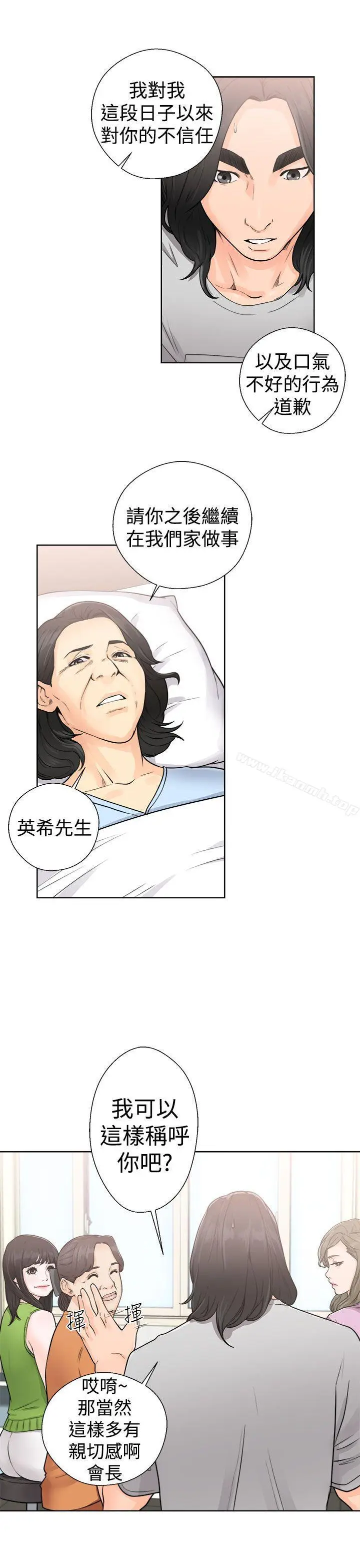漫画《解禁:初始的快感》第29话第21张图