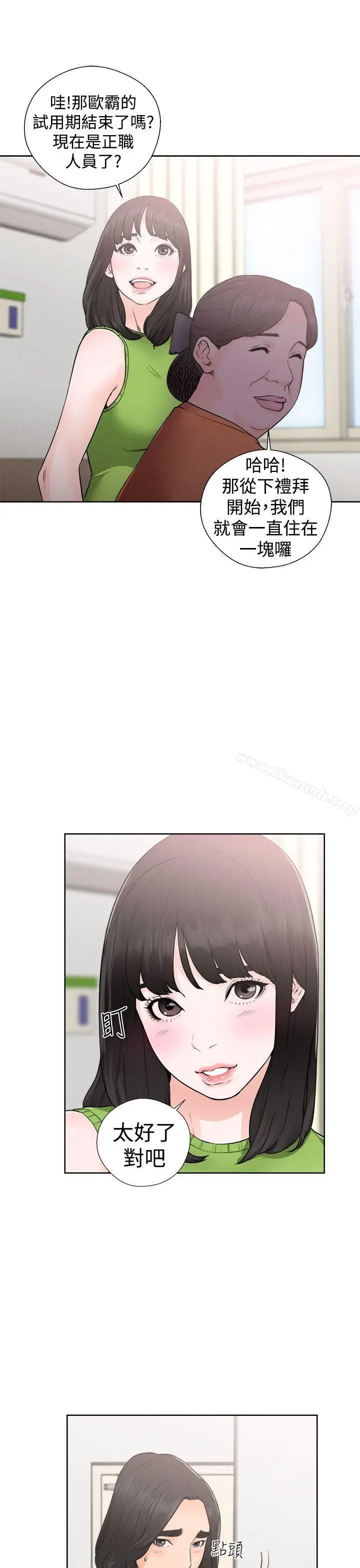 漫画《解禁:初始的快感》第29话第23张图