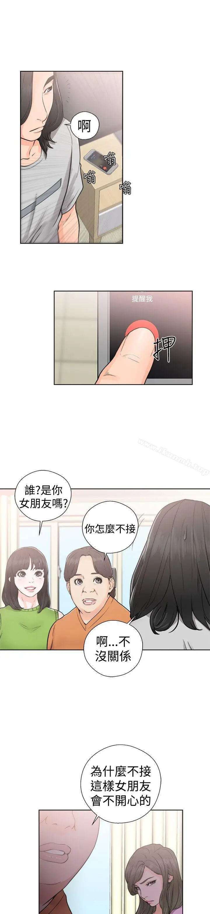漫画《解禁:初始的快感》第29话第25张图