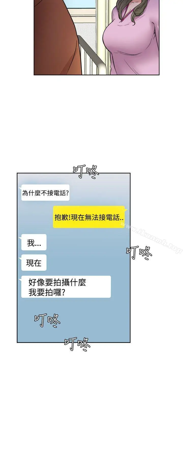 漫画《解禁:初始的快感》第29话第26张图