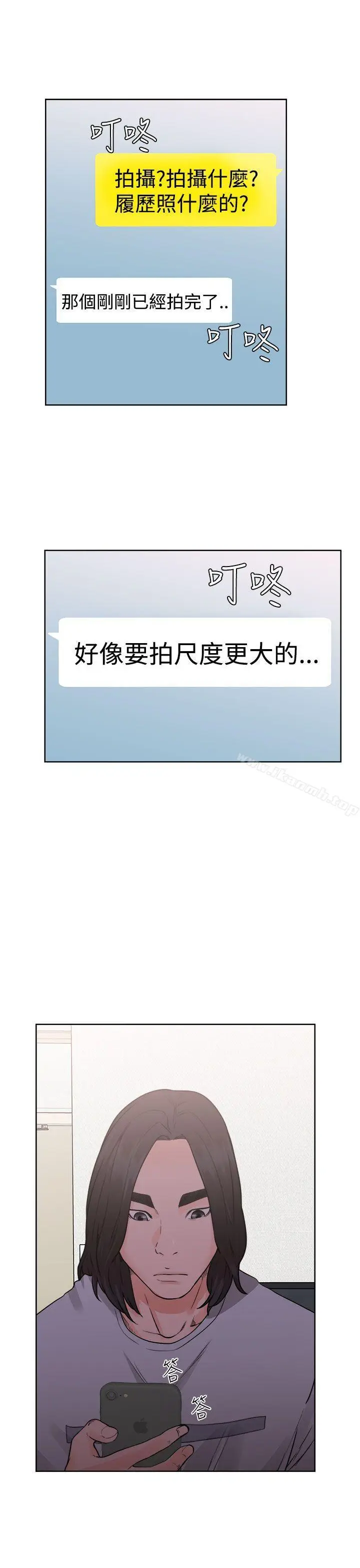 漫画《解禁:初始的快感》第29话第27张图