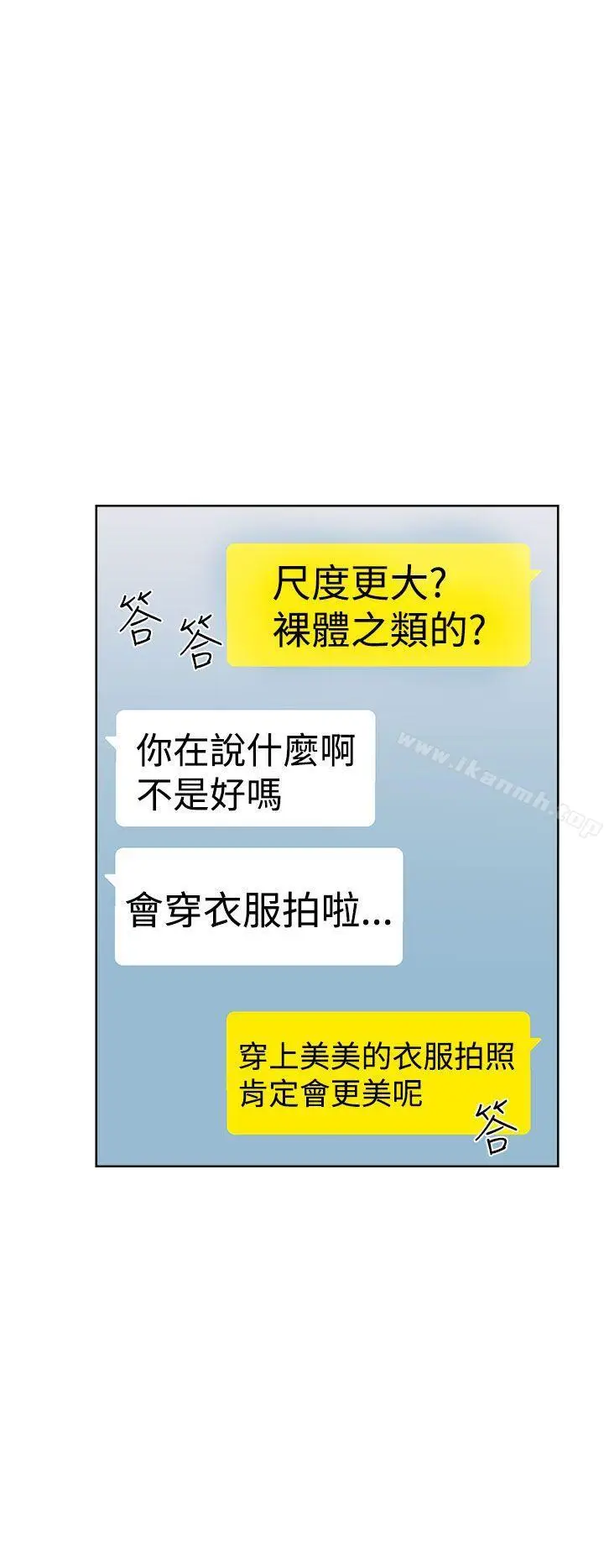 漫画《解禁:初始的快感》第29话第28张图