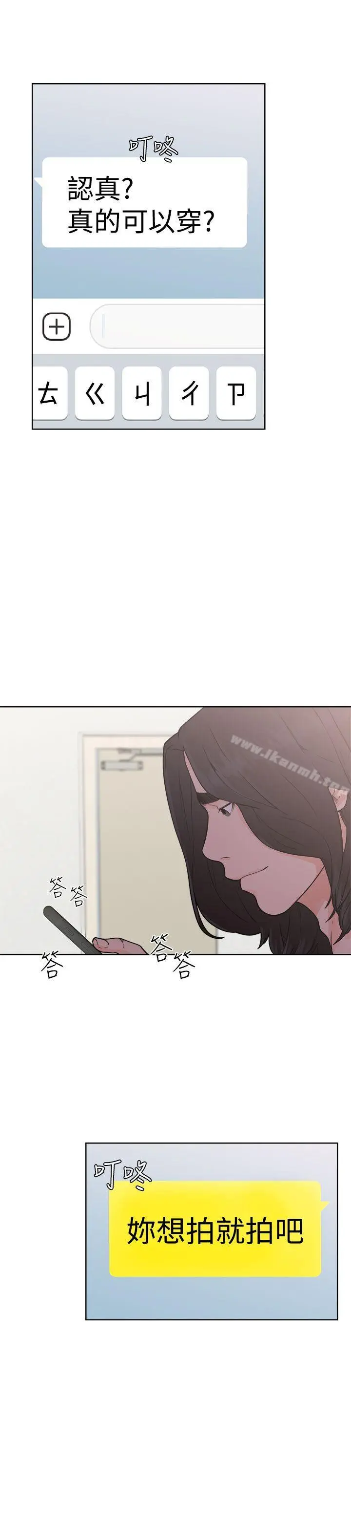 漫画《解禁:初始的快感》第29话第29张图