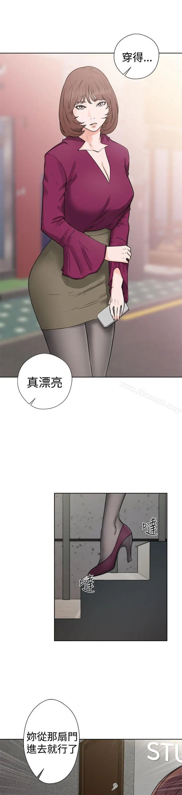 漫画《解禁:初始的快感》第29话第3张图