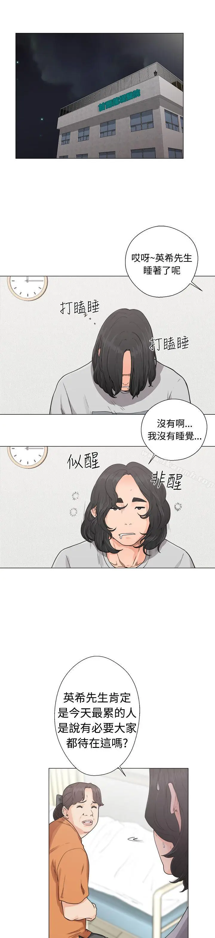 漫画《解禁:初始的快感》第30话第11张图