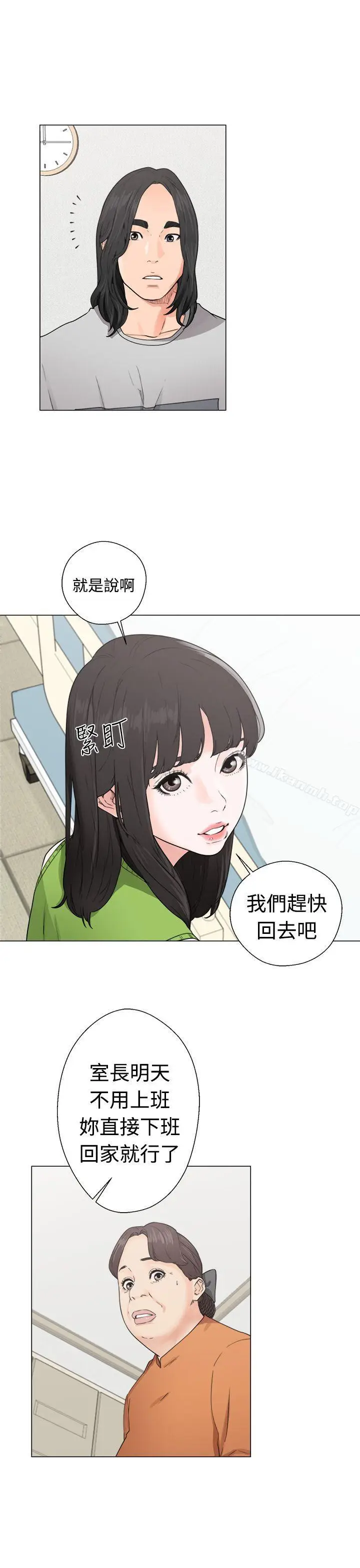 漫画《解禁:初始的快感》第30话第13张图