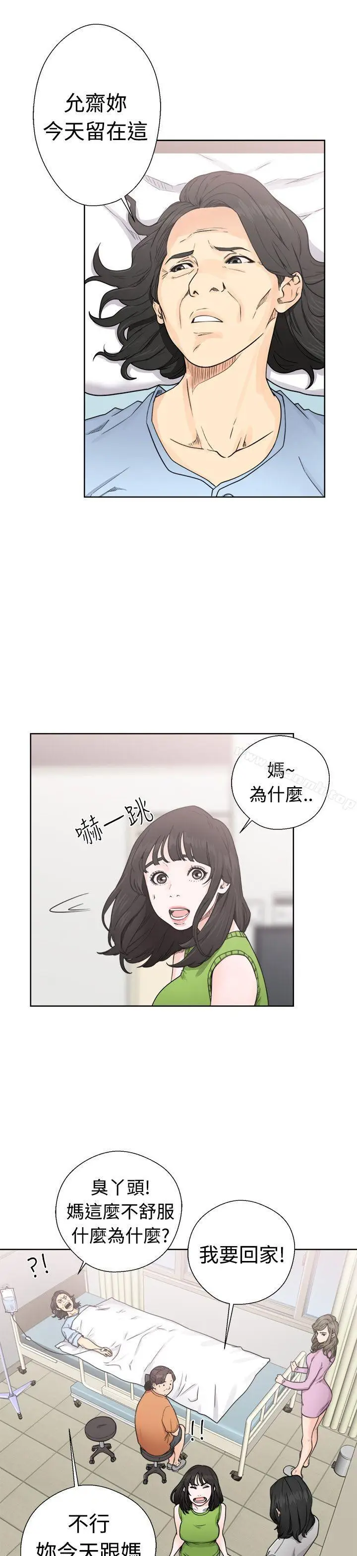漫画《解禁:初始的快感》第30话第15张图