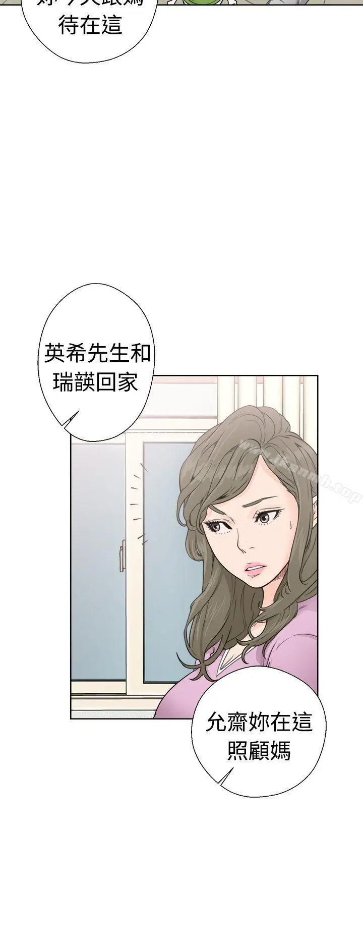 漫画《解禁:初始的快感》第30话第16张图