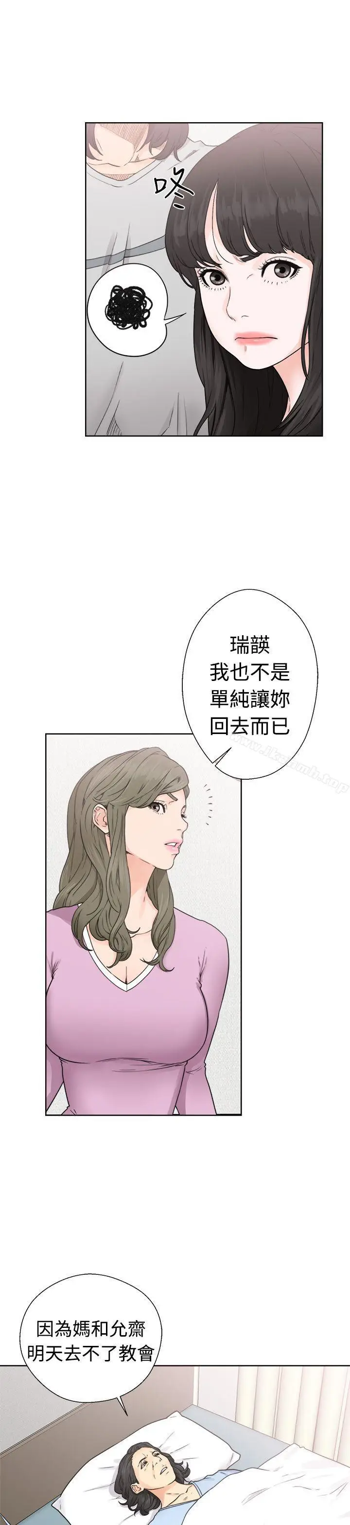漫画《解禁:初始的快感》第30话第17张图