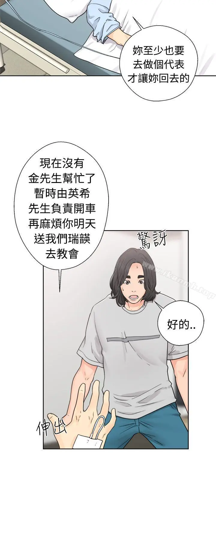 漫画《解禁:初始的快感》第30话第18张图