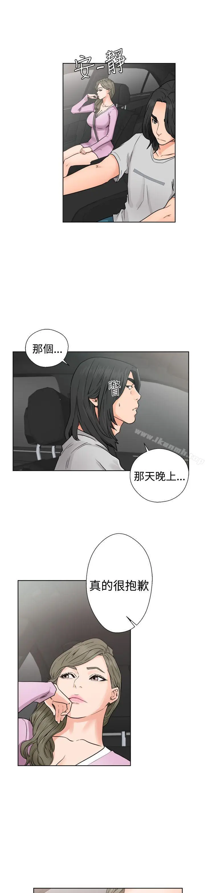 漫画《解禁:初始的快感》第30话第21张图