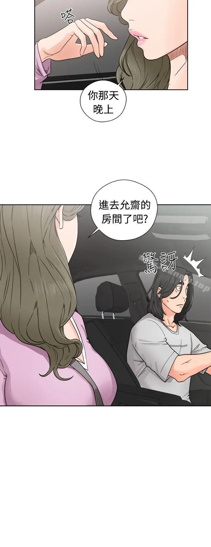 漫画《解禁:初始的快感》第30话第22张图