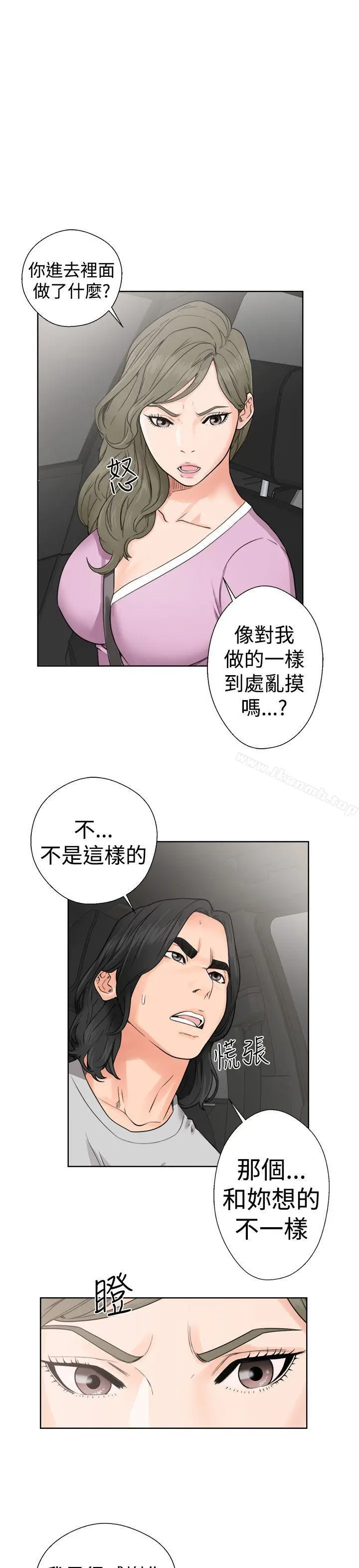 漫画《解禁:初始的快感》第30话第23张图