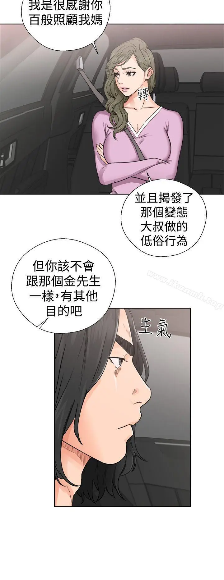 漫画《解禁:初始的快感》第30话第24张图