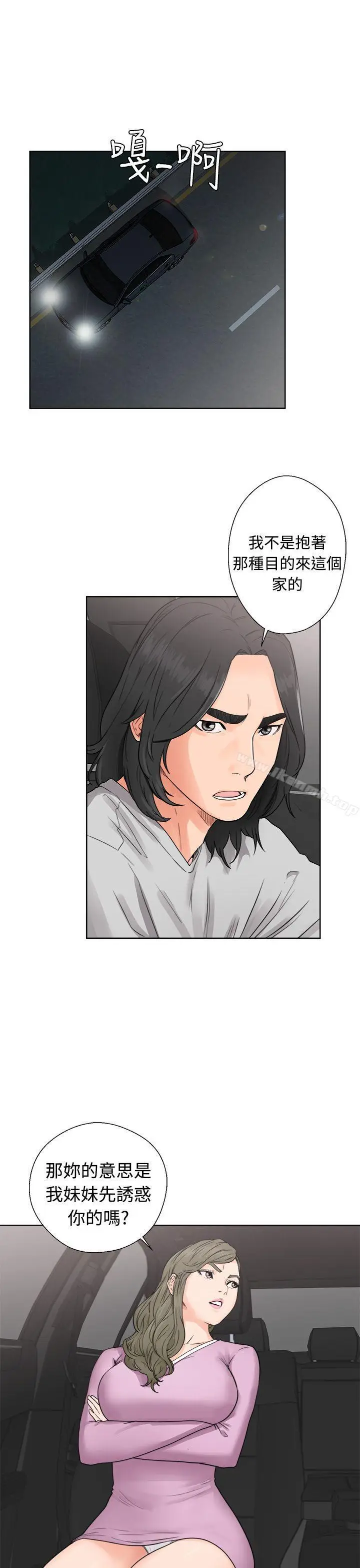 漫画《解禁:初始的快感》第30话第25张图
