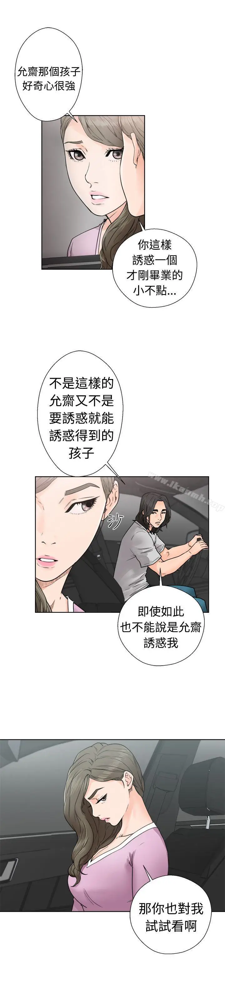 漫画《解禁:初始的快感》第30话第27张图