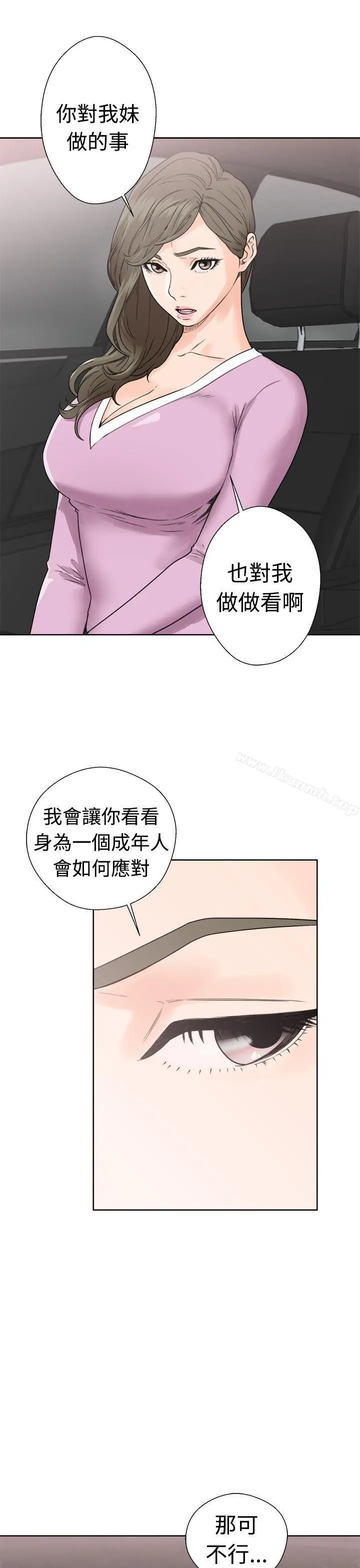 漫画《解禁:初始的快感》第30话第29张图