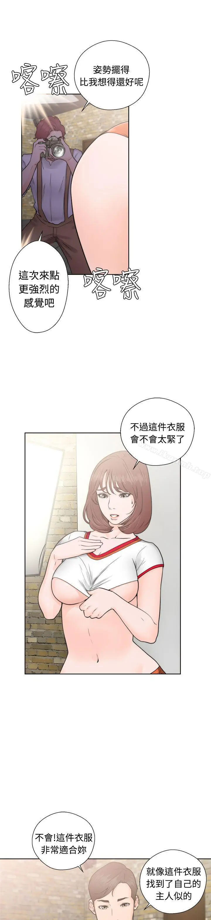 漫画《解禁:初始的快感》第30话第3张图