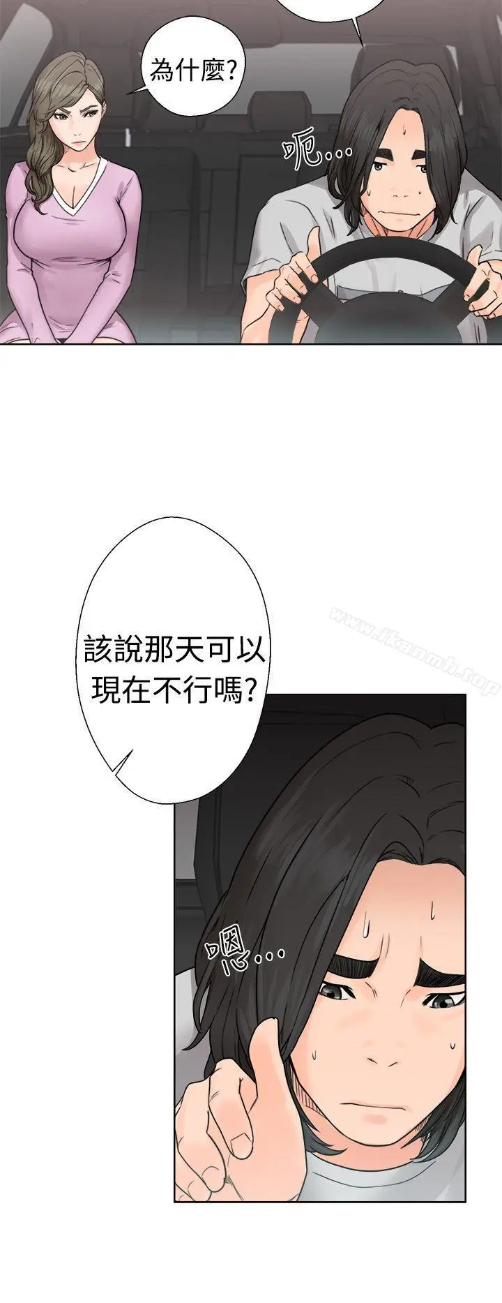 漫画《解禁:初始的快感》第30话第30张图