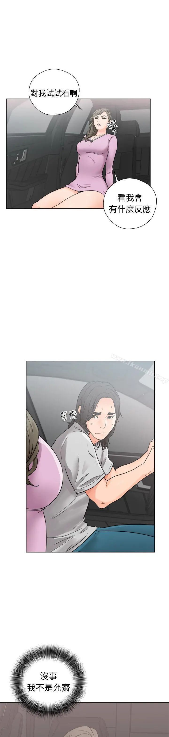漫画《解禁:初始的快感》第30话第31张图