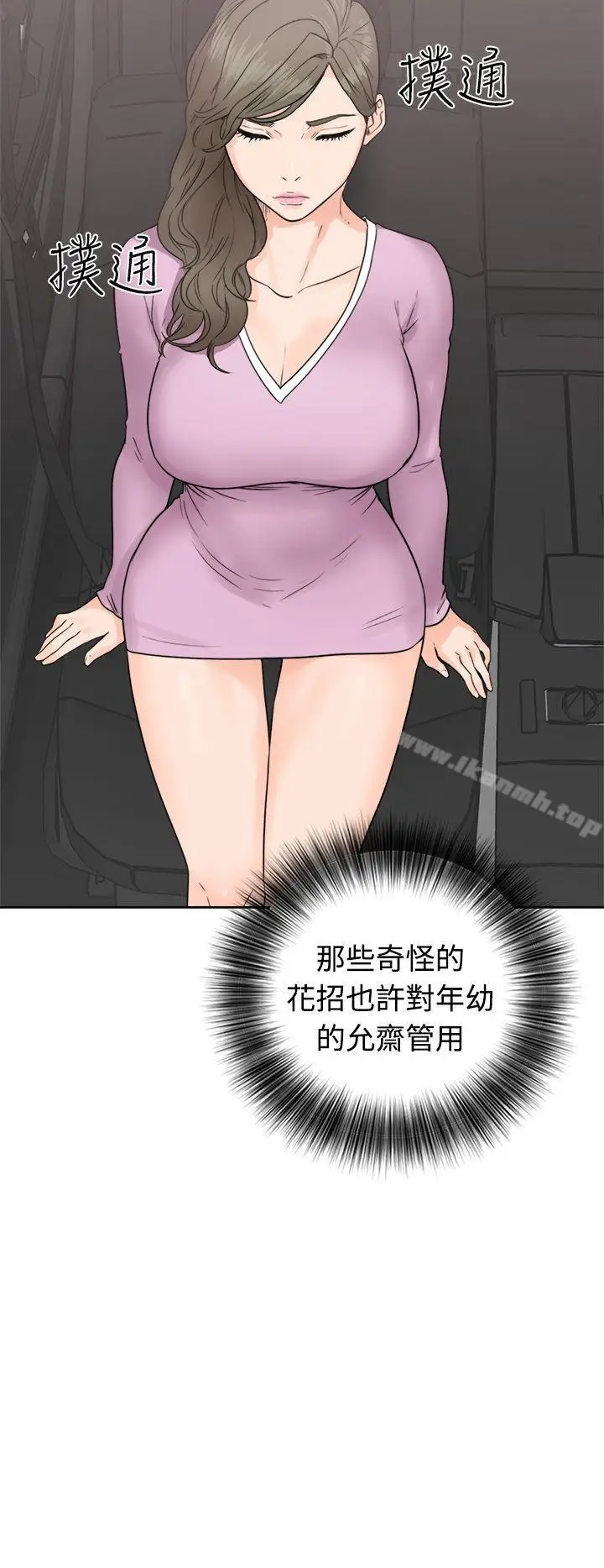 漫画《解禁:初始的快感》第30话第32张图