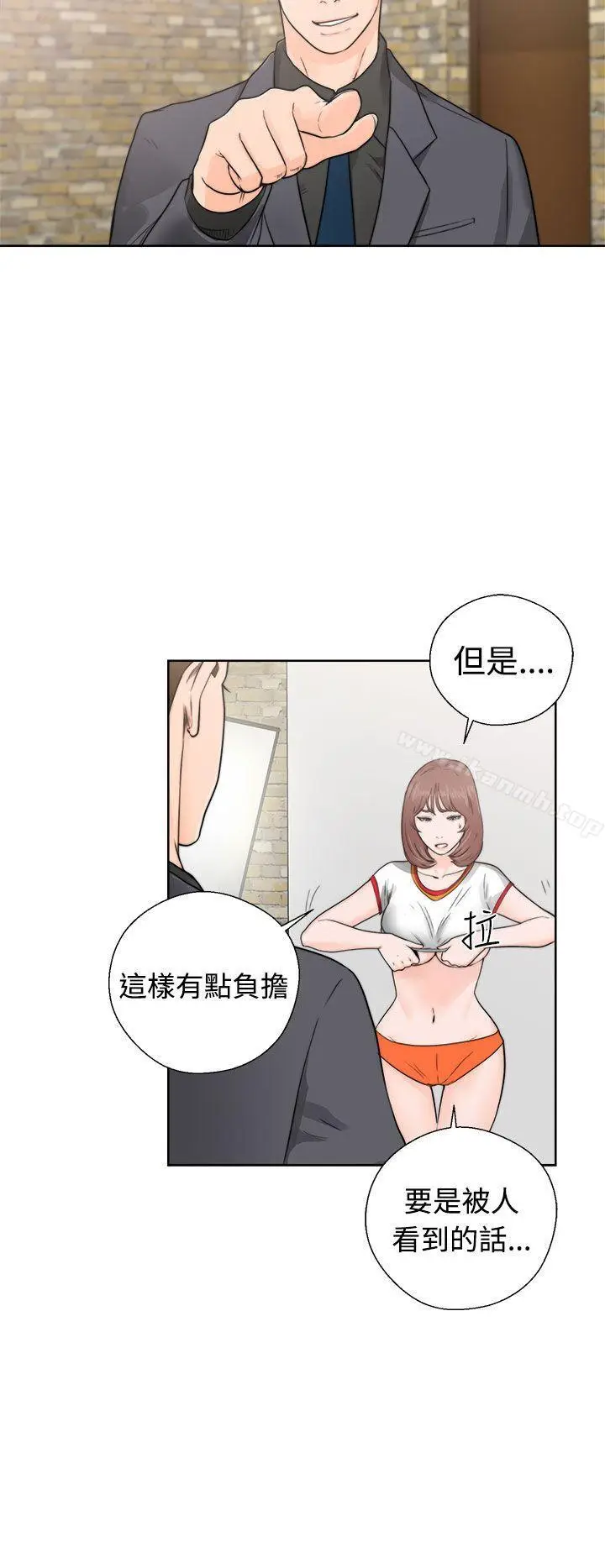 漫画《解禁:初始的快感》第30话第4张图