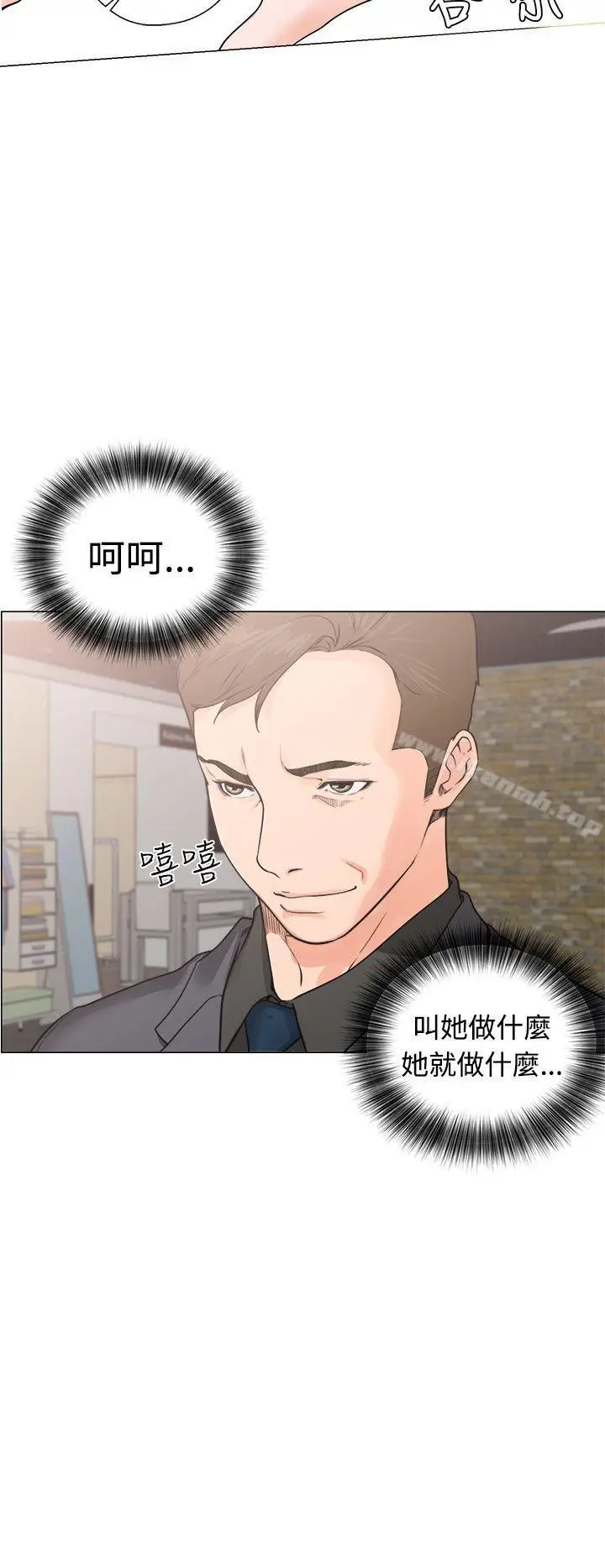 漫画《解禁:初始的快感》第30话第8张图