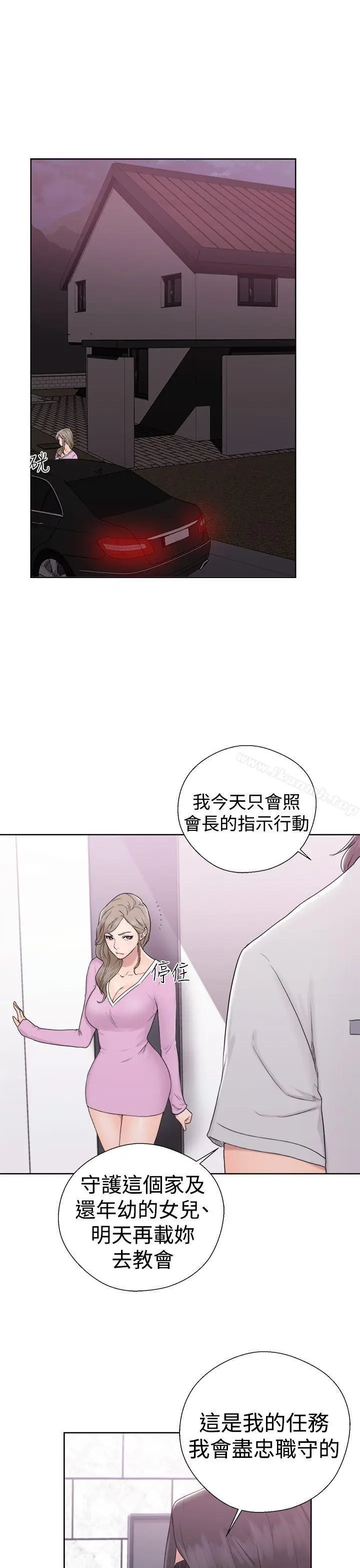 漫画《解禁:初始的快感》第31话第11张图