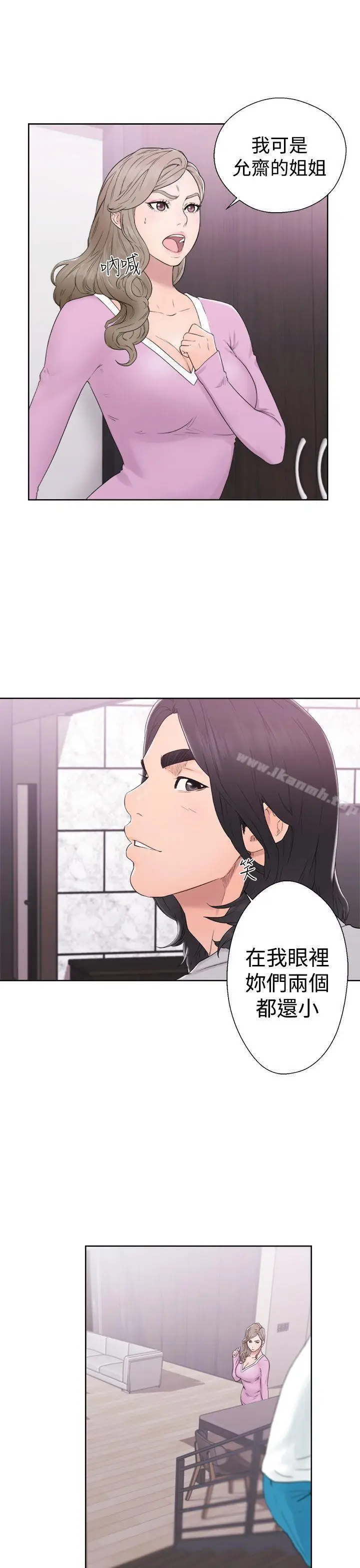 漫画《解禁:初始的快感》第31话第13张图