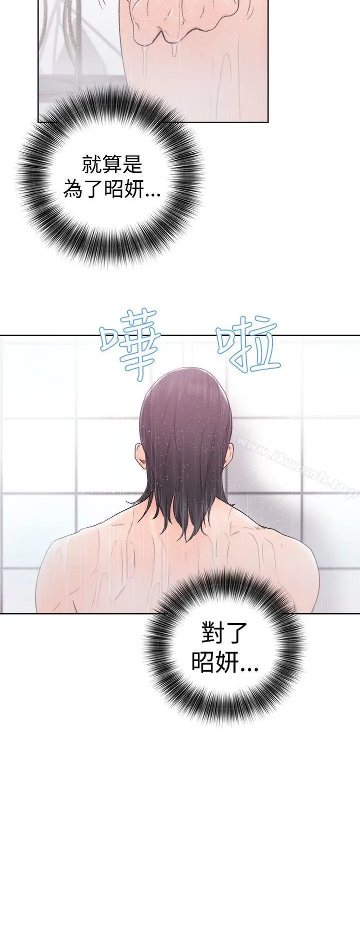 漫画《解禁:初始的快感》第31话第16张图