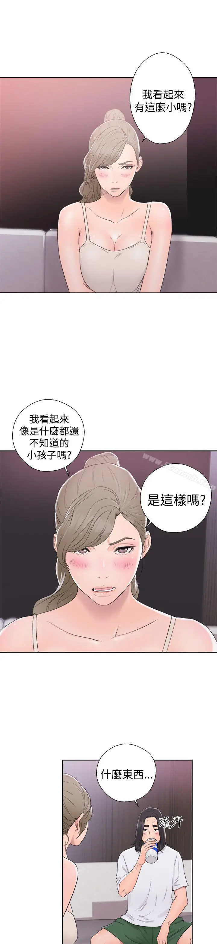 漫画《解禁:初始的快感》第31话第29张图