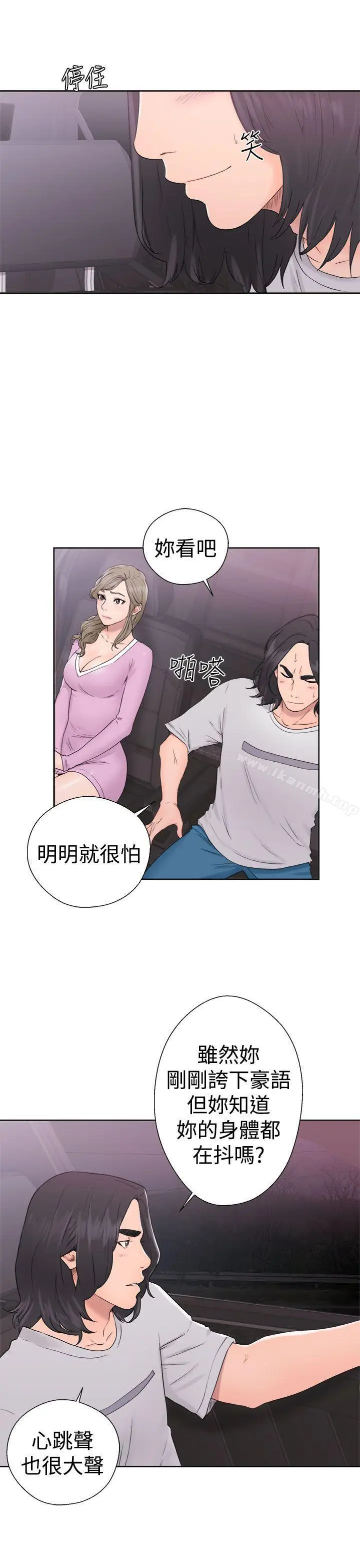 漫画《解禁:初始的快感》第31话第3张图