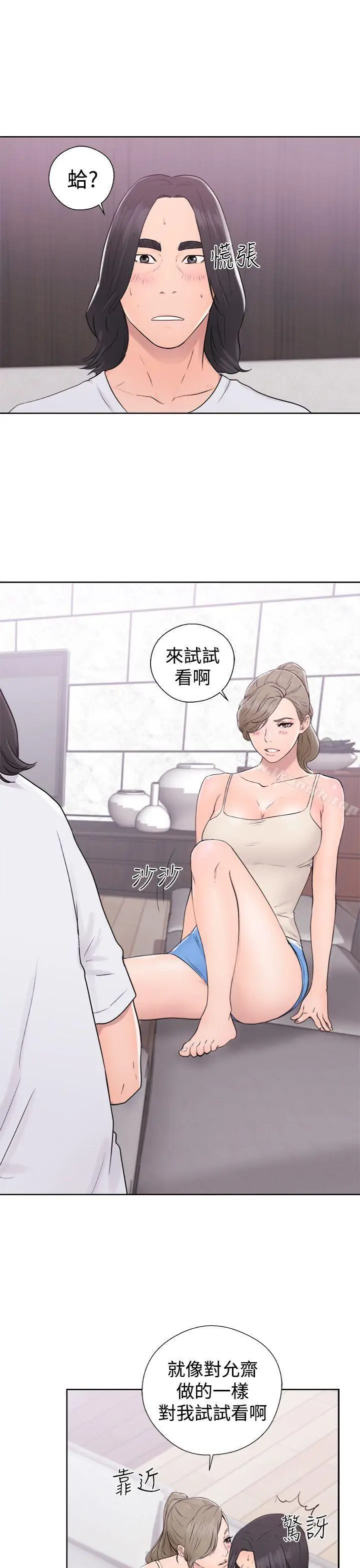 漫画《解禁:初始的快感》第31话第31张图