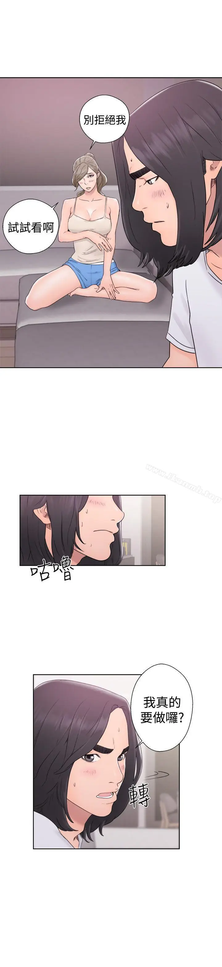漫画《解禁:初始的快感》第31话第33张图