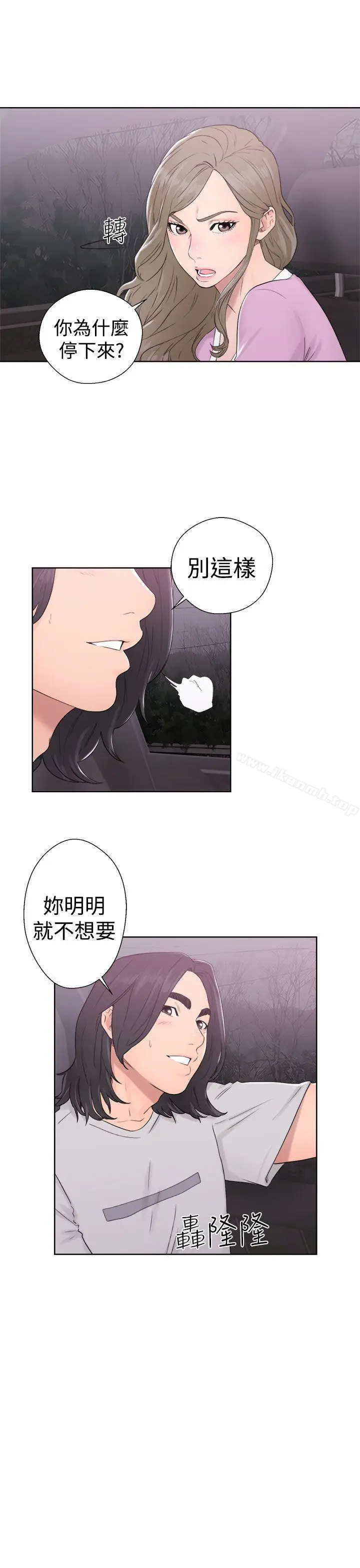 漫画《解禁:初始的快感》第31话第5张图