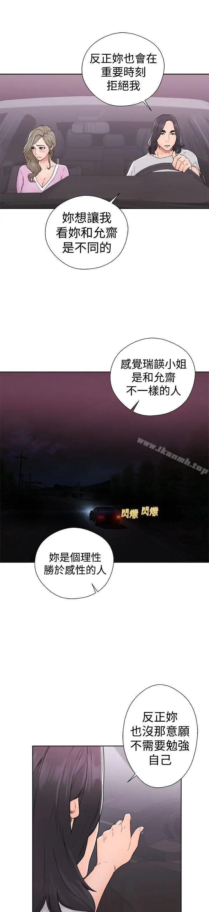 漫画《解禁:初始的快感》第31话第7张图
