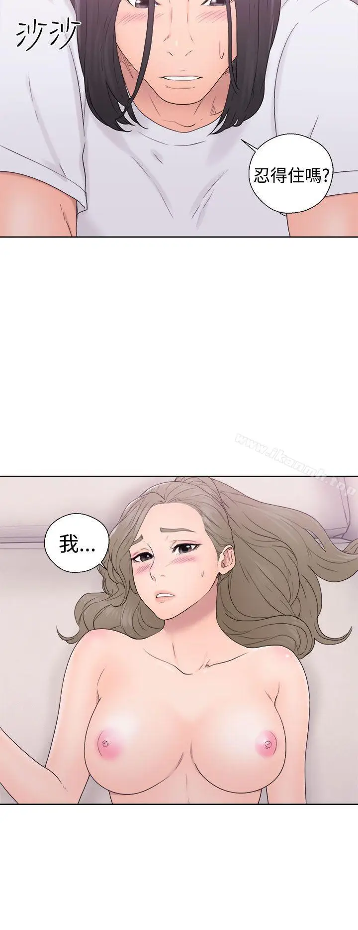 漫画《解禁:初始的快感》第32话第10张图
