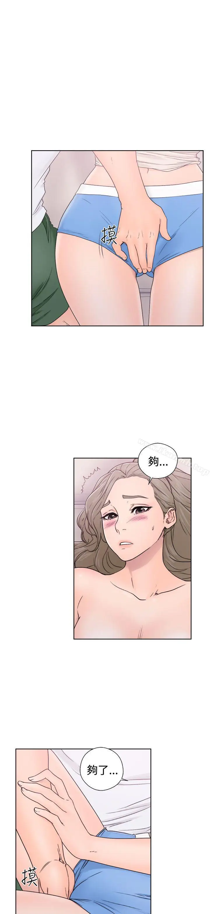 漫画《解禁:初始的快感》第32话第11张图