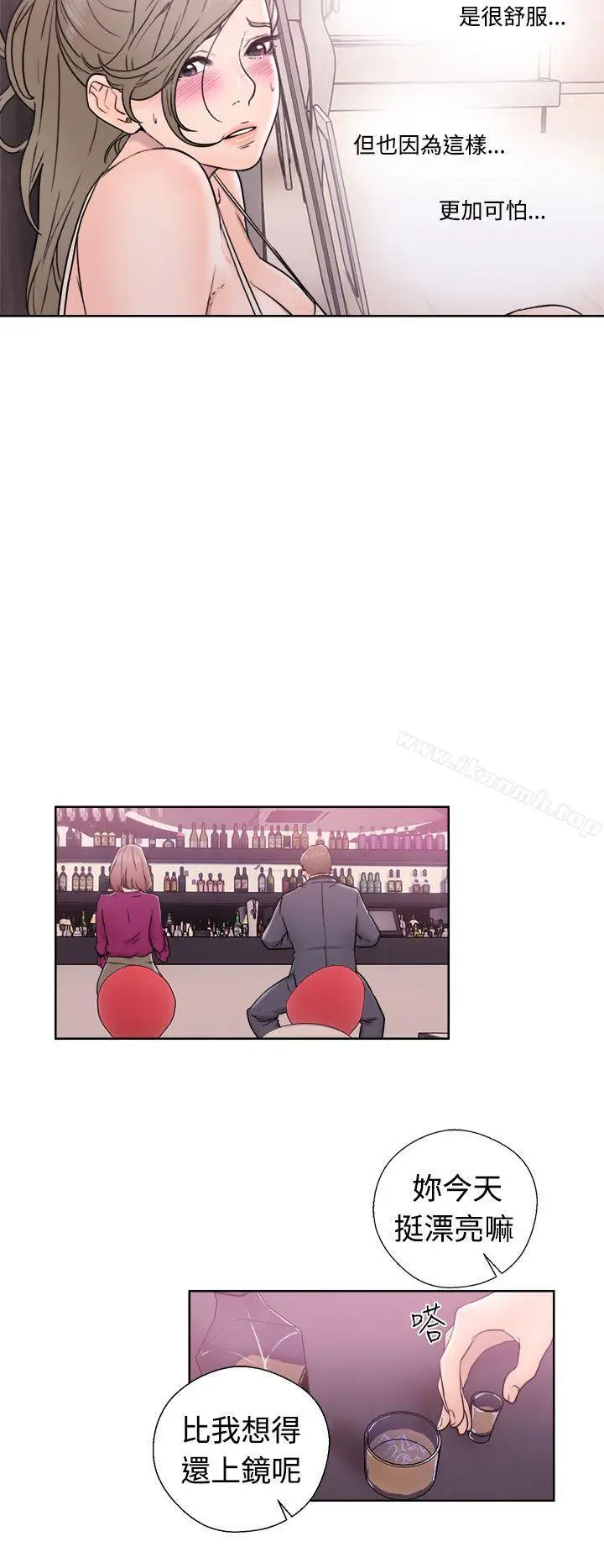 漫画《解禁:初始的快感》第32话第20张图