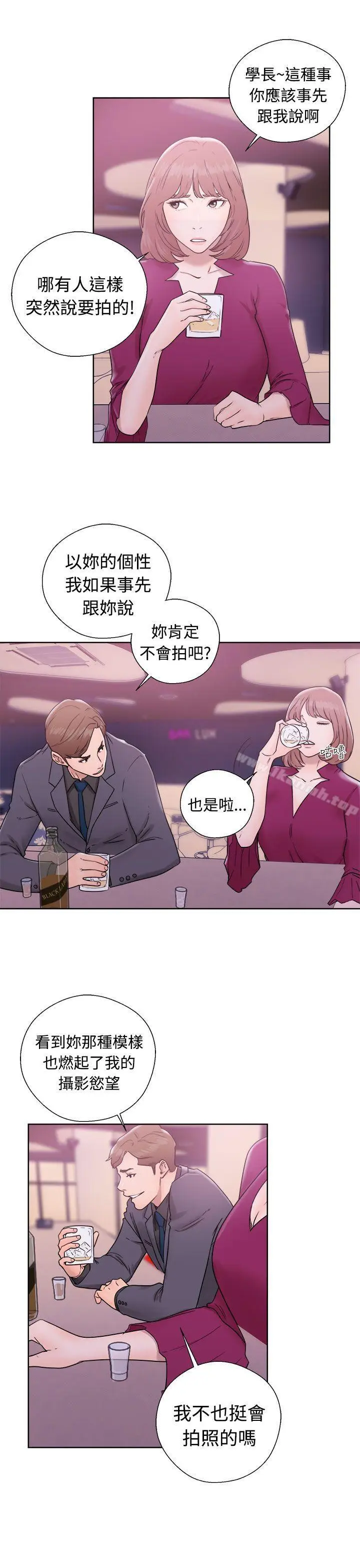 漫画《解禁:初始的快感》第32话第21张图