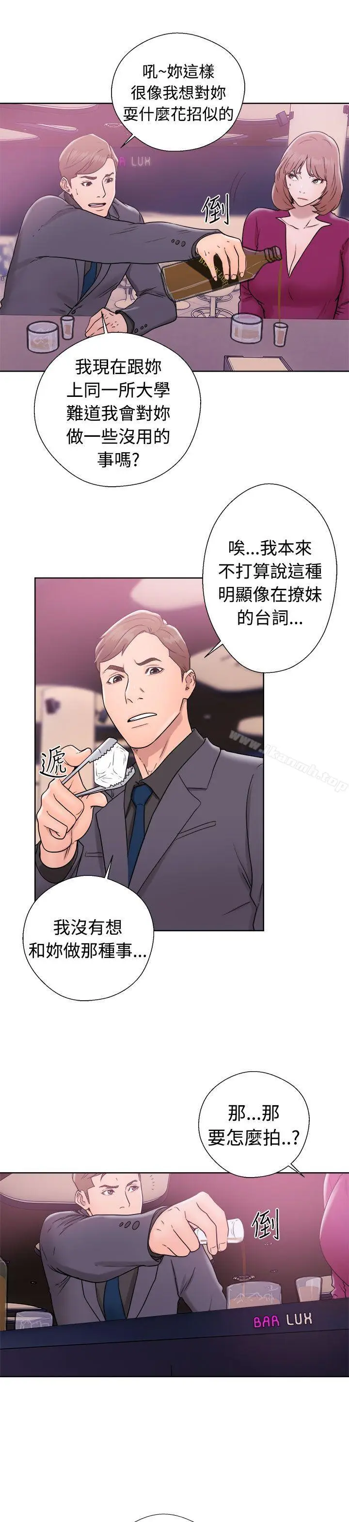 漫画《解禁:初始的快感》第32话第25张图