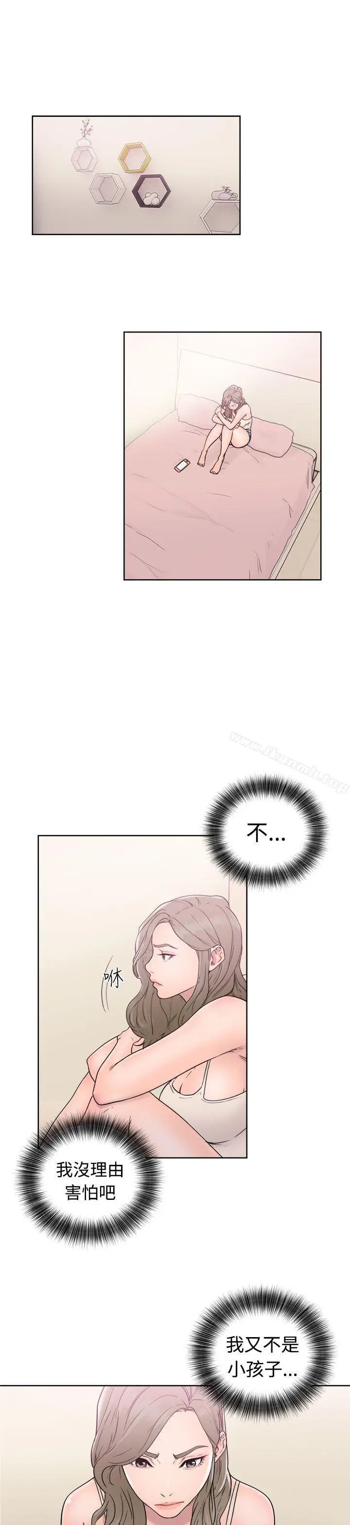 漫画《解禁:初始的快感》第32话第27张图
