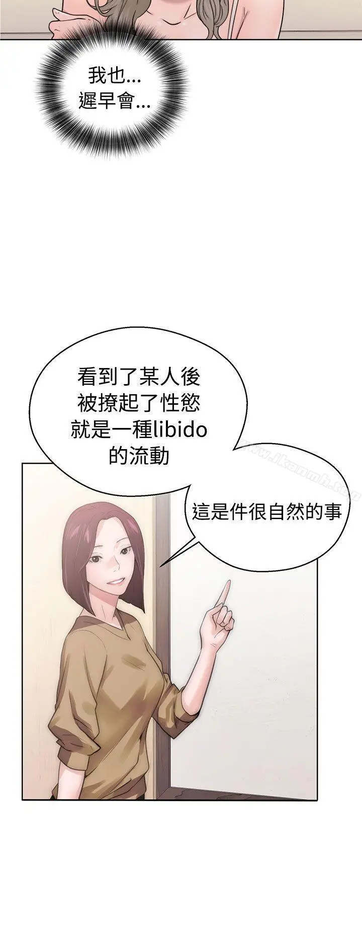 漫画《解禁:初始的快感》第32话第28张图