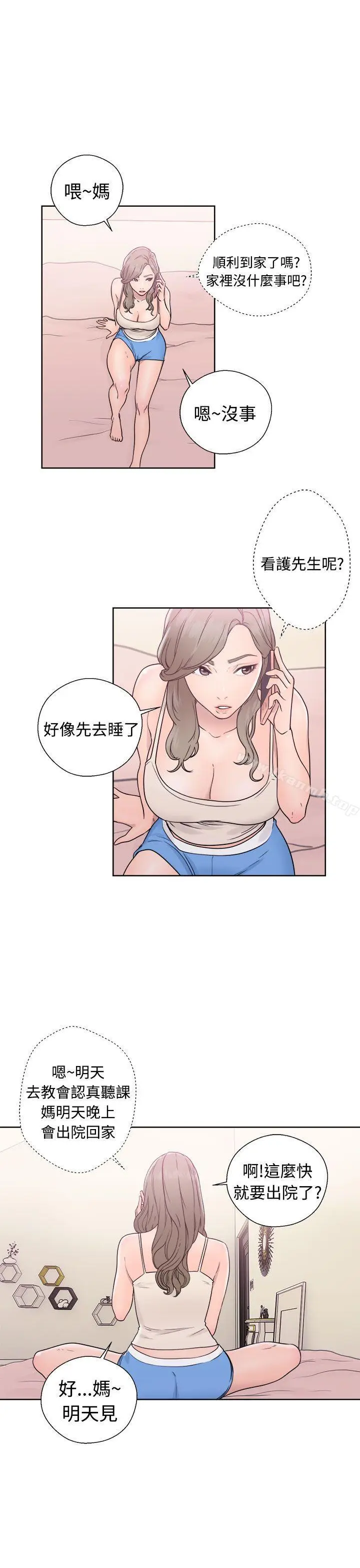 漫画《解禁:初始的快感》第32话第31张图