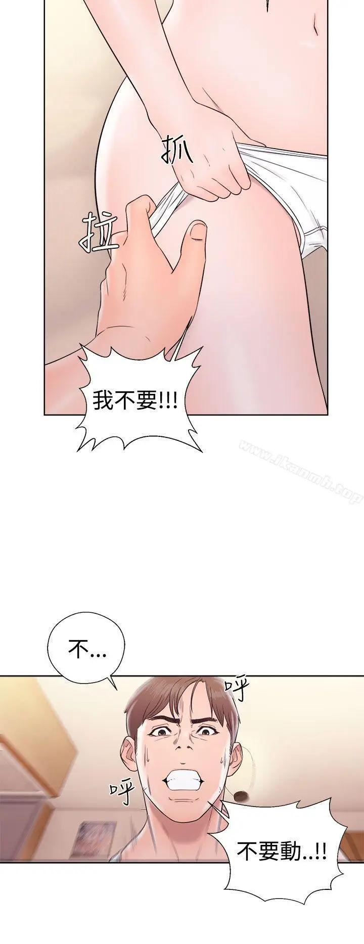 漫画《解禁:初始的快感》第33话第10张图